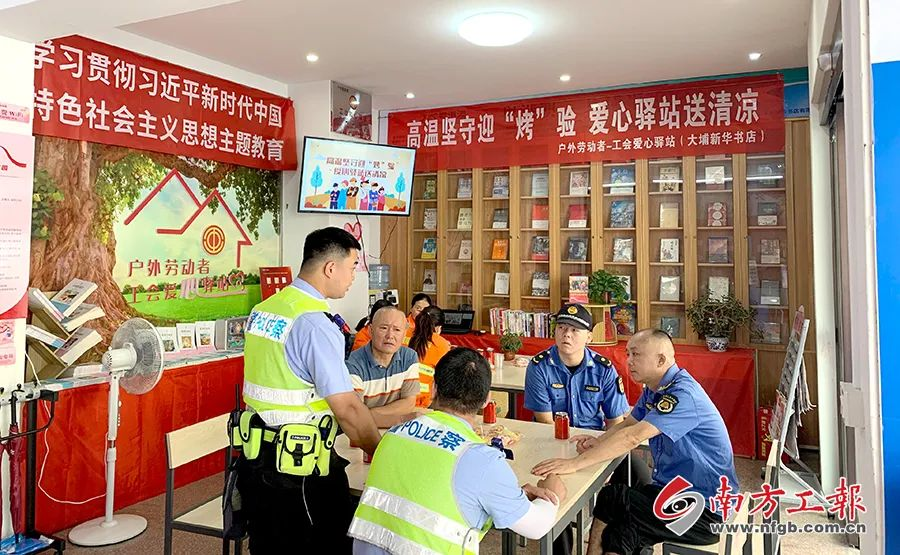 广东新华发行集团在全省新华书店网点建成40家工会爱心驿站，覆盖全省17个地市